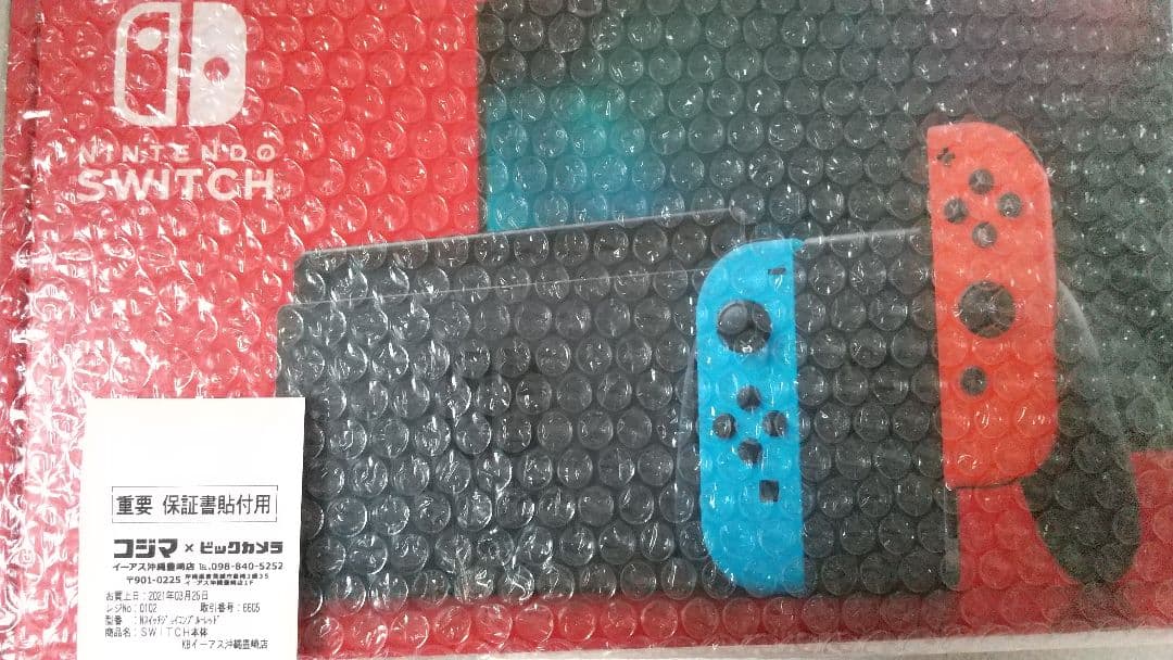 Xmas Switch  スカイラーク5000円  マクドバーガー券新品