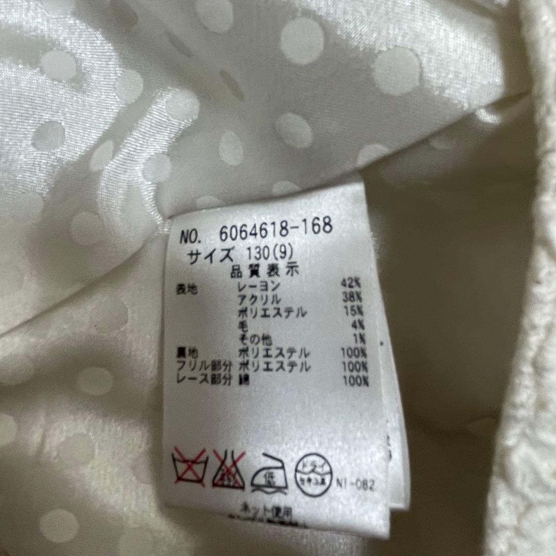 メゾピアノ　セットアップ　フォーマルスーツ　 3点セット　入学式　130