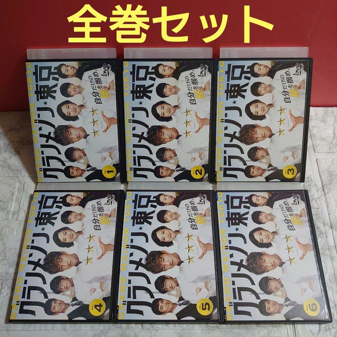 グランメゾン東京 全６巻 DVD〈レンタル落ち商品〉木村拓哉、鈴木京香、玉森裕太