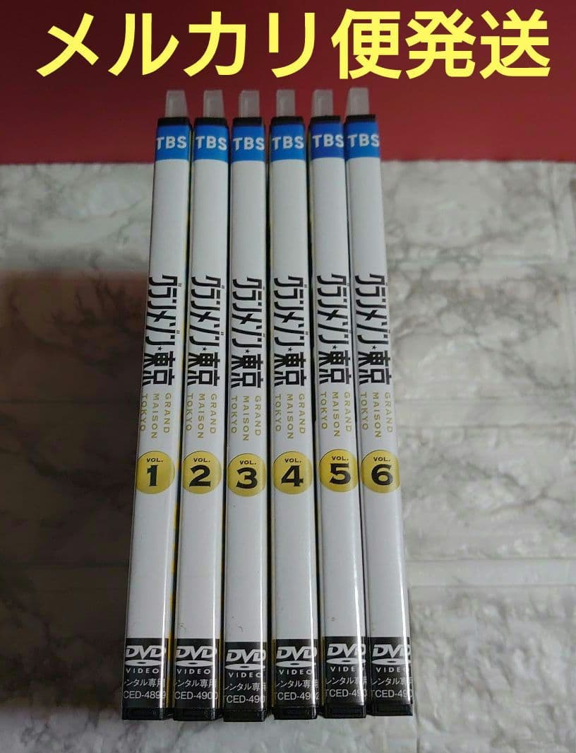 グランメゾン東京 全６巻 DVD〈レンタル落ち商品〉木村拓哉、鈴木京香、玉森裕太