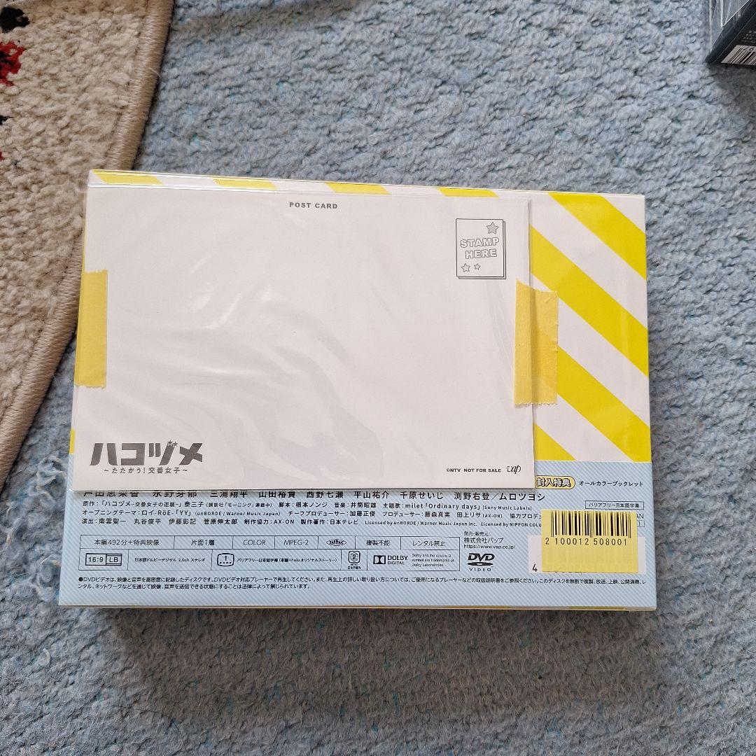 n*o様 ドラマ ハコヅメ DVDBOX