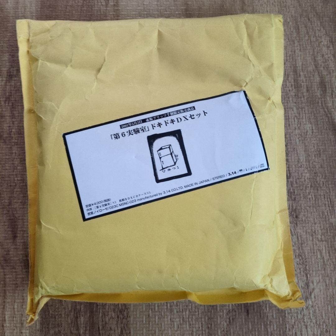 カリガリ　第6実験室どきどきDXセット　千個限定