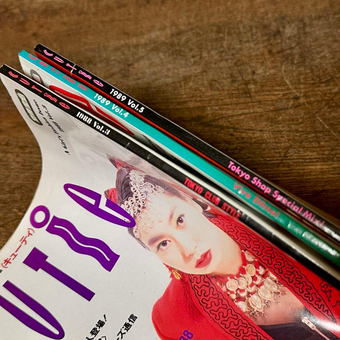 別冊宝島 CUTiE 中川比佐子 表紙 3冊セット