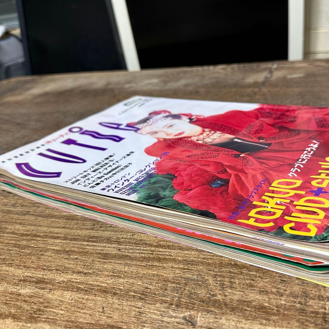 別冊宝島 CUTiE 中川比佐子 表紙 3冊セット