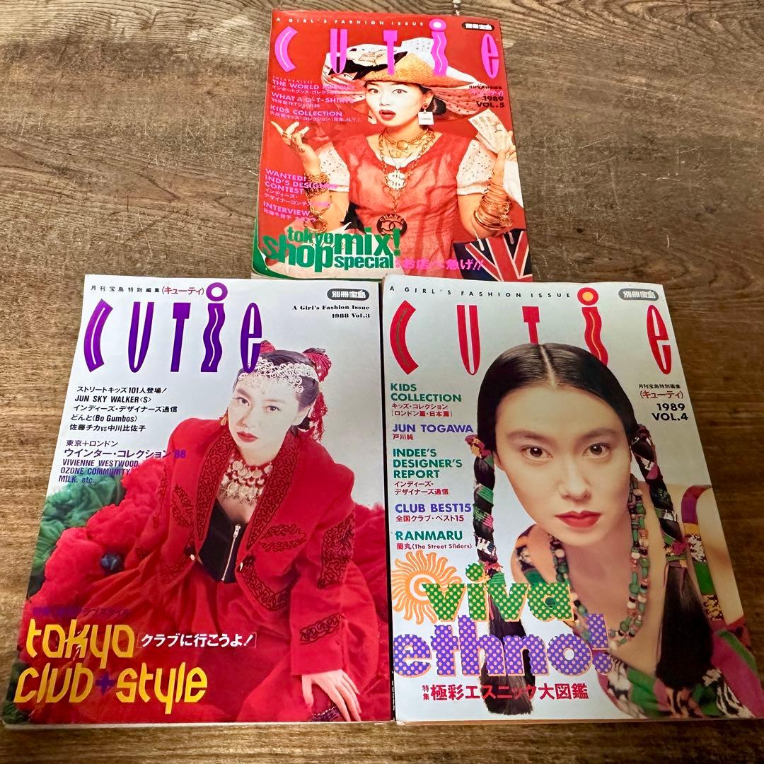 別冊宝島 CUTiE 中川比佐子 表紙 3冊セット