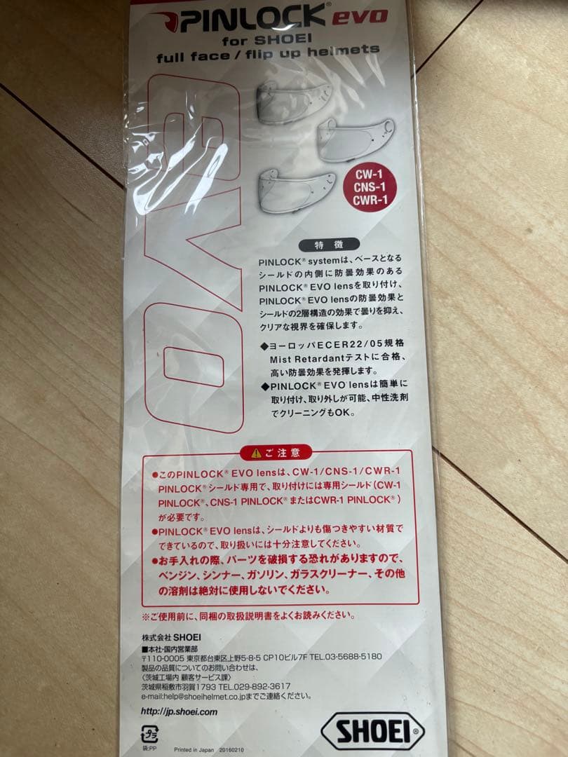 おジェイさん専用SHOEI GT-Air GRANDEUR XLサイズ新品未使用