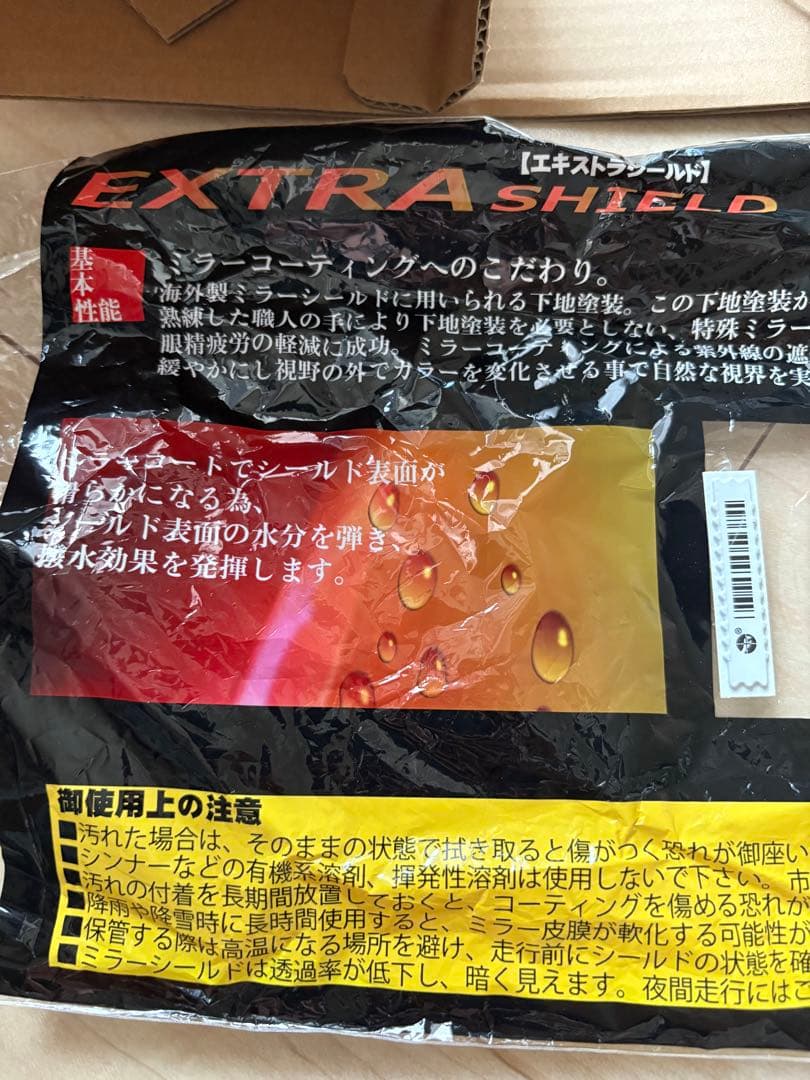 おジェイさん専用SHOEI GT-Air GRANDEUR XLサイズ新品未使用