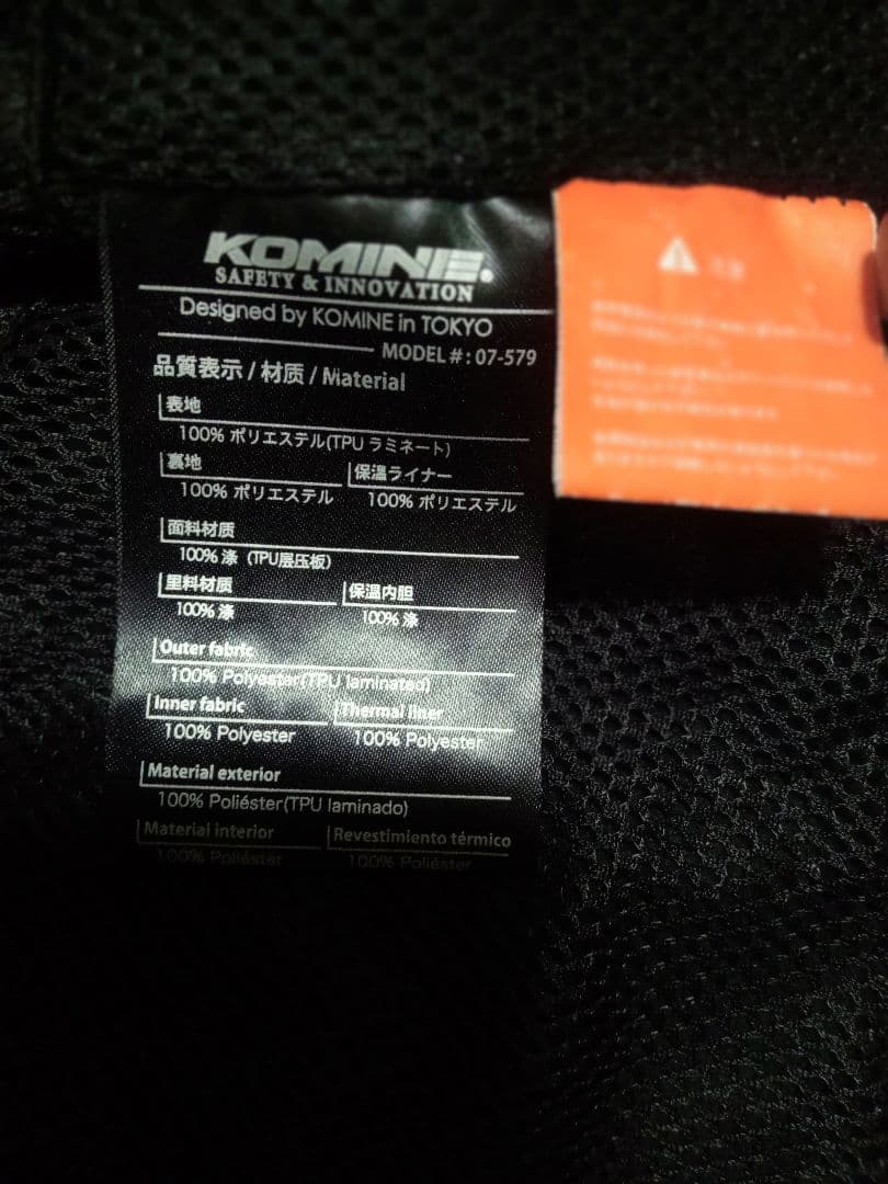 KOMINE コミネ　ソフトシェル　ウインタージャケット　JK-579