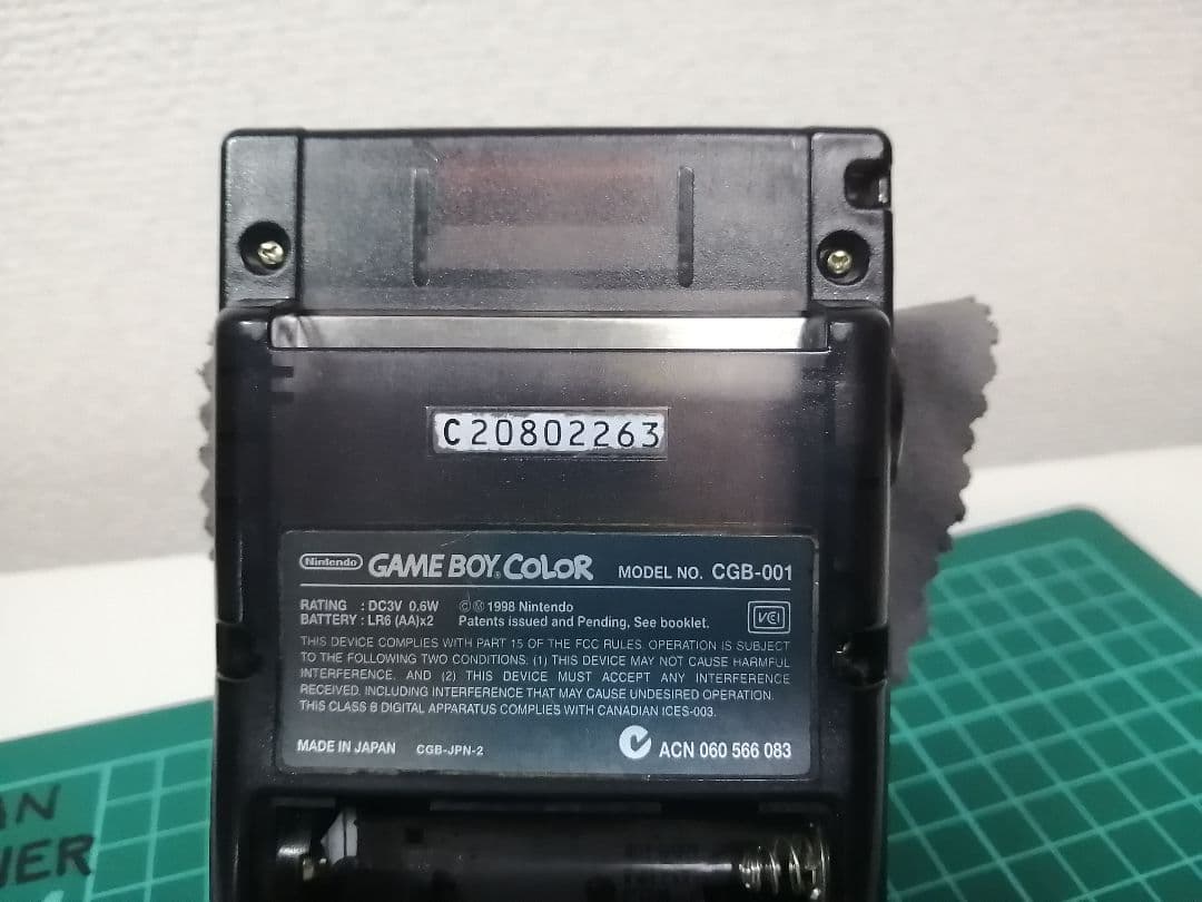 ゲームボーイカラー本体　エイデン