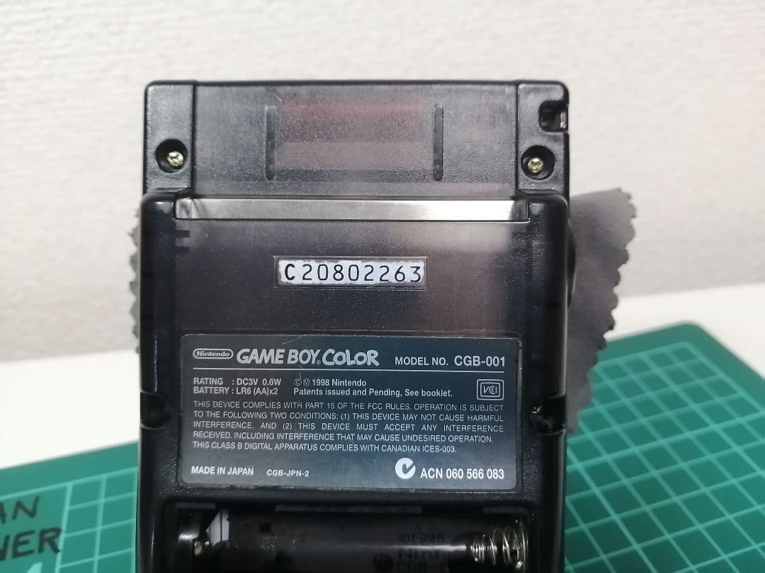 ゲームボーイカラー本体　エイデン