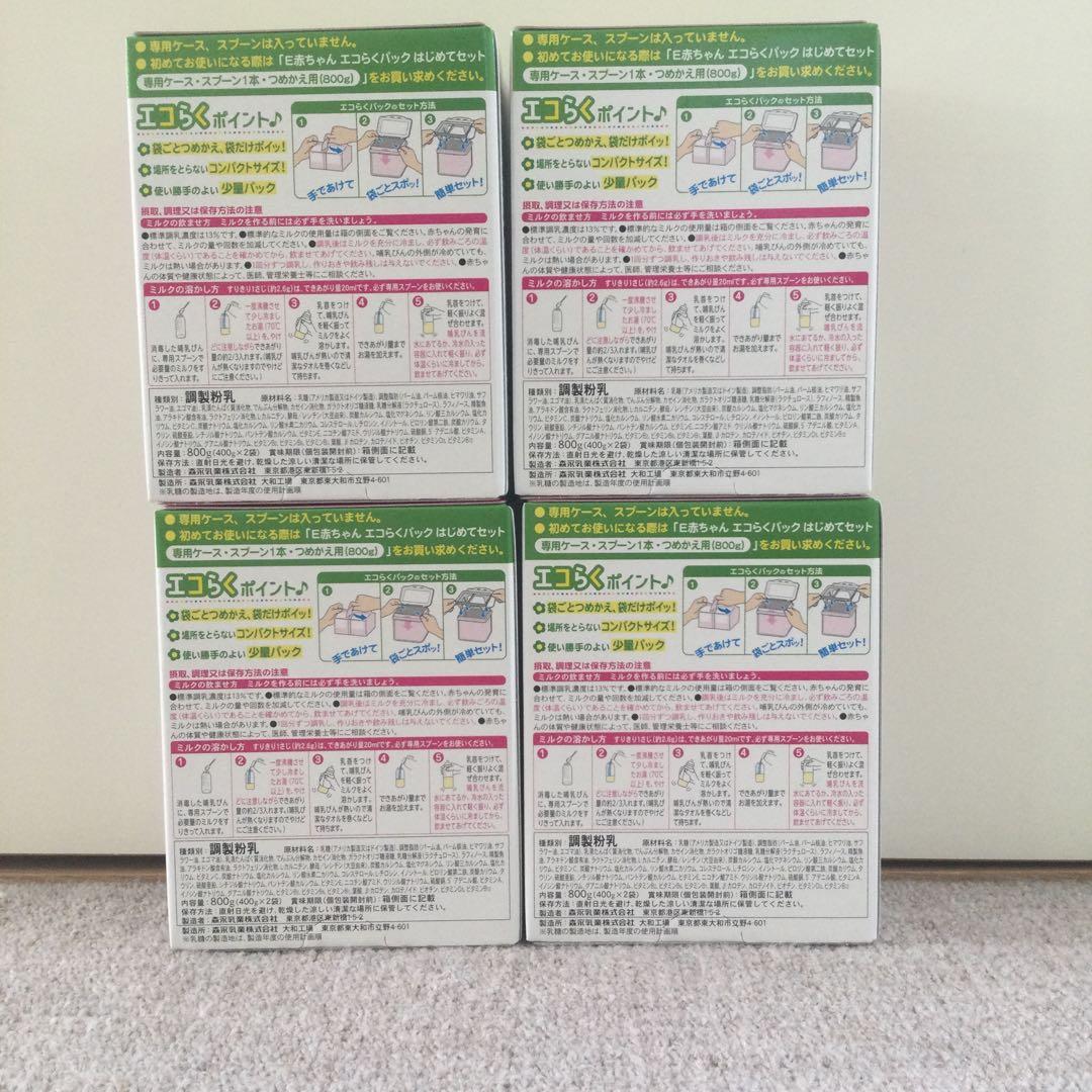 森永 E赤ちゃん 粉ミルク エコらくパック800g 4箱セット