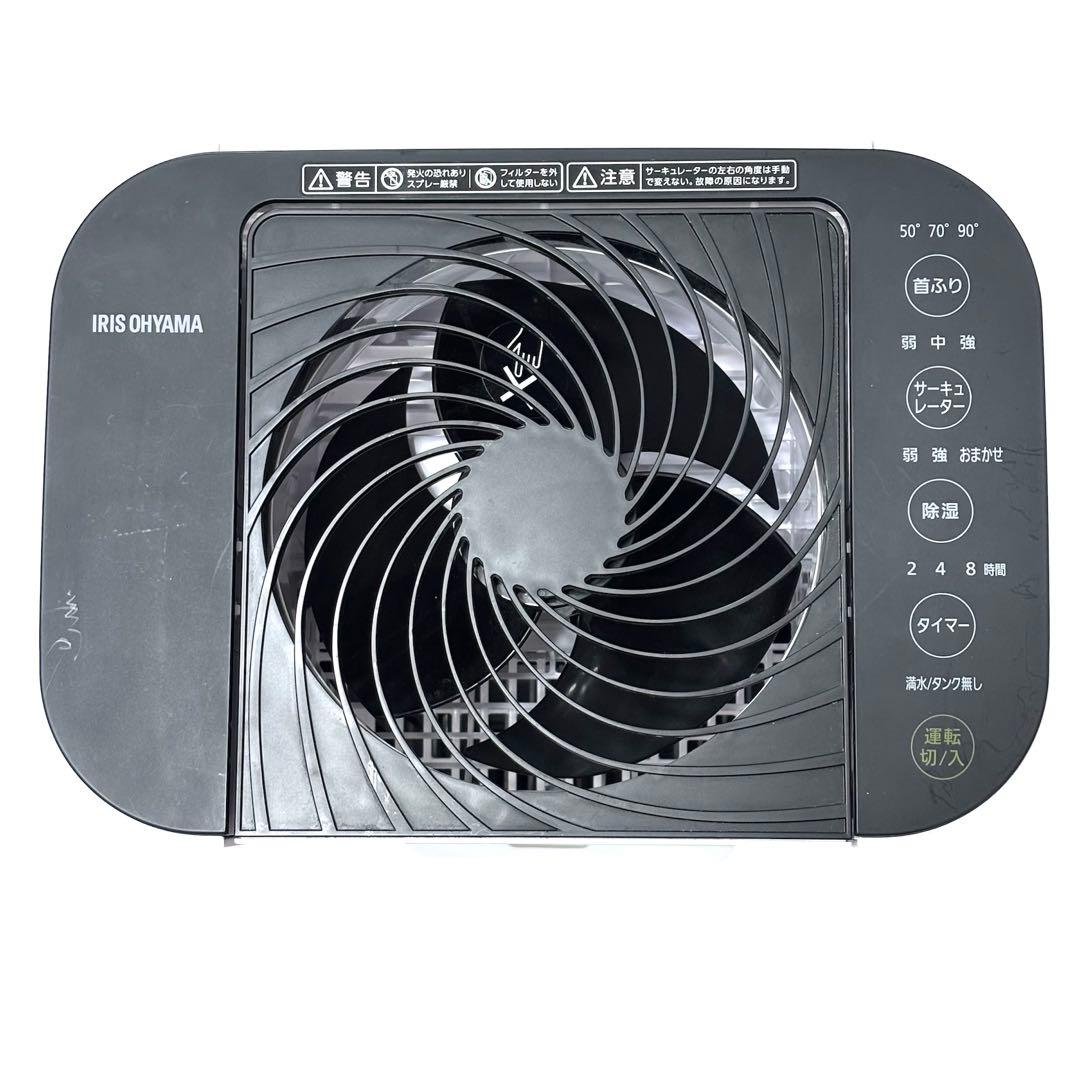 美品 アイリスオーヤマ KIJDC-L50-W 衣類乾燥除湿機 サーキュレーター