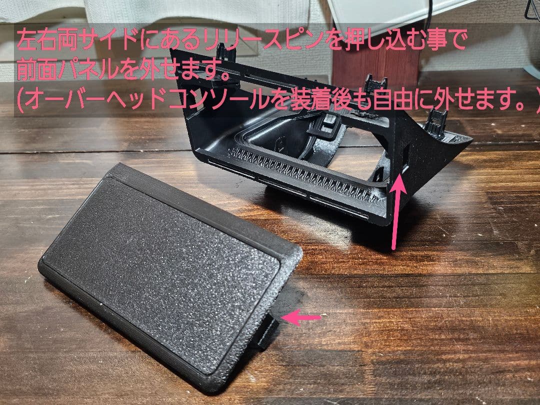 ジムニー JB64/JB74用 カスタムベース付き拡張型オーバーヘッドコンソール