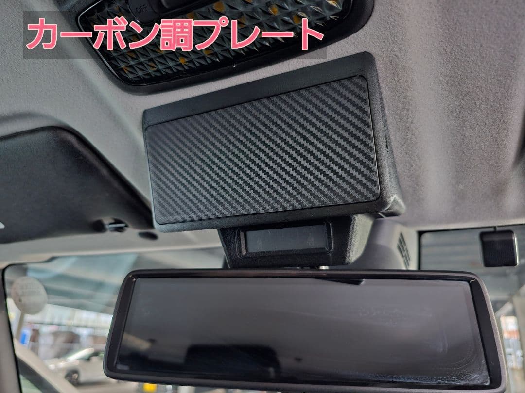 ジムニー JB64/JB74用 カスタムベース付き拡張型オーバーヘッドコンソール