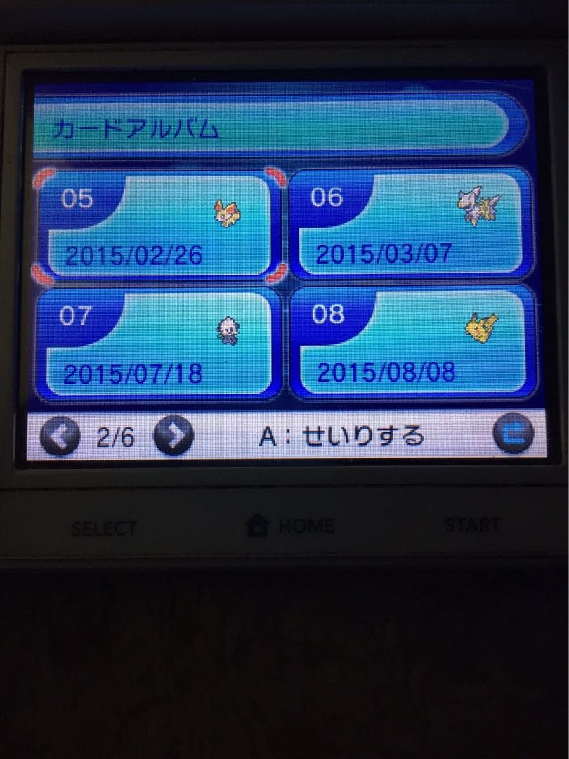 ポケットモンスターX ふしぎなおくりもの