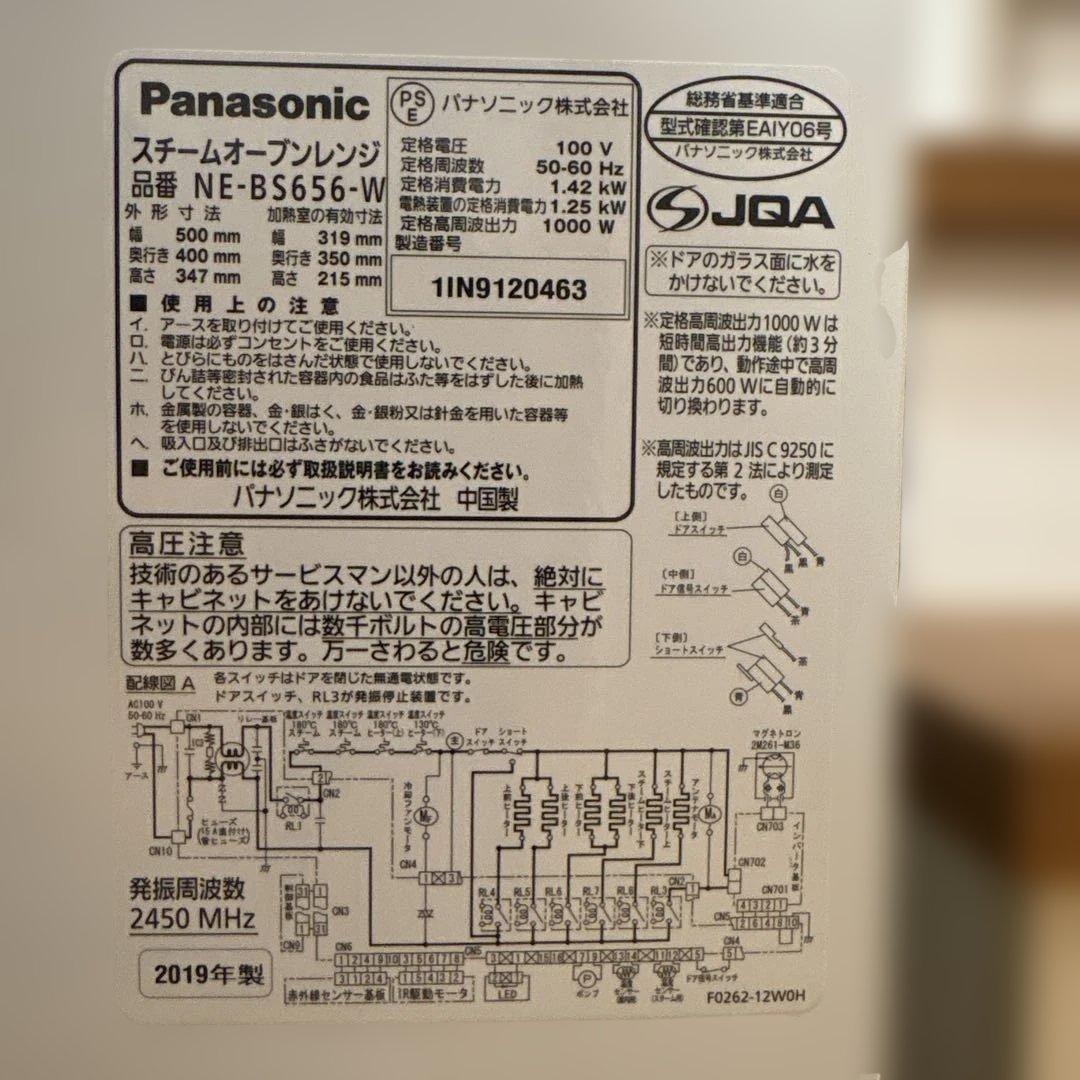 Panasonic スチームオーブンレンジ ビストロ 電子レンジ