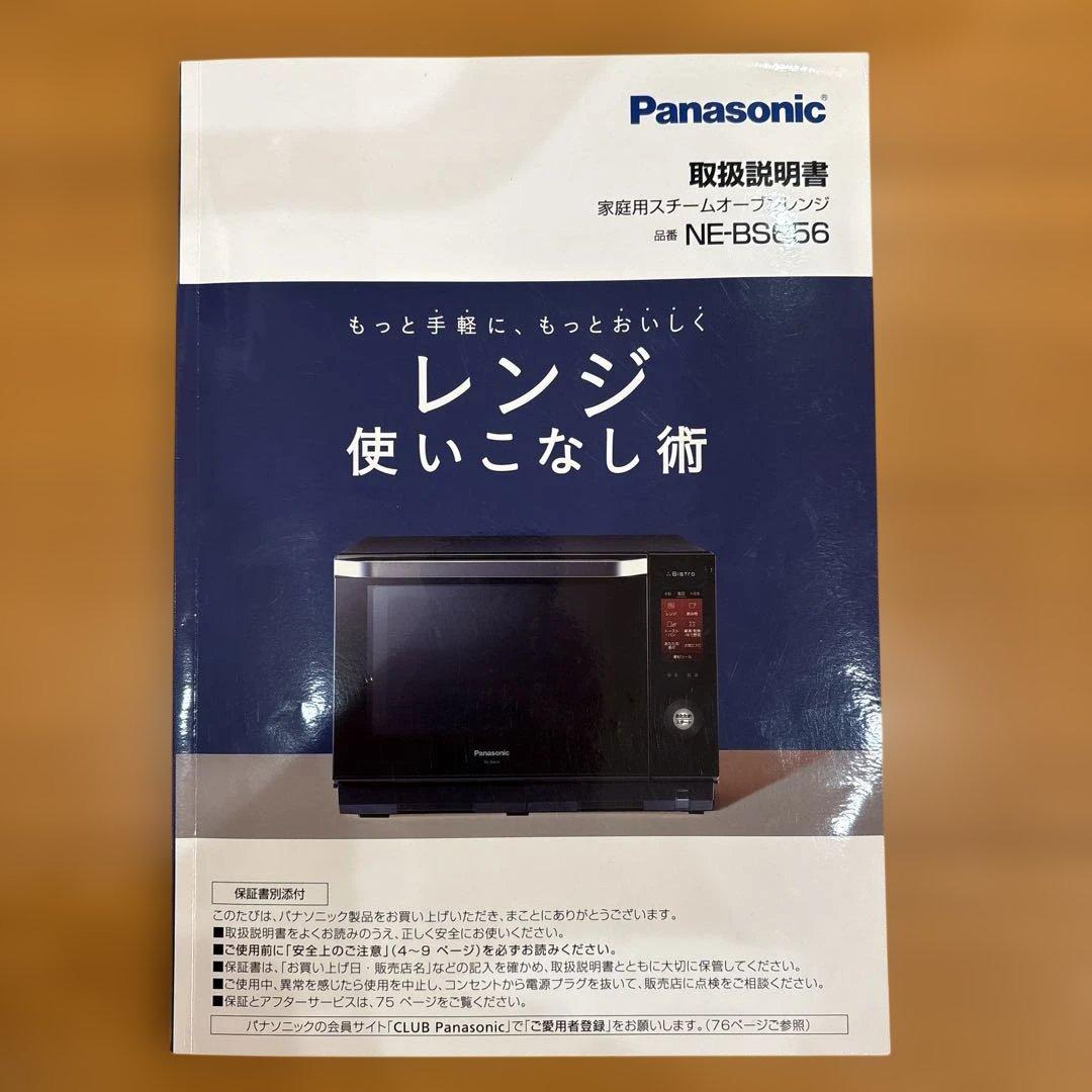 Panasonic スチームオーブンレンジ ビストロ 電子レンジ