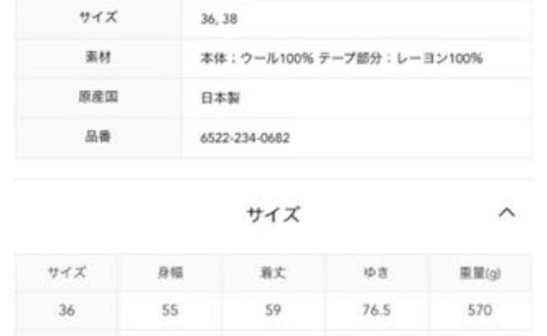 Drawer ウールケヌキノーカラージャケット 36