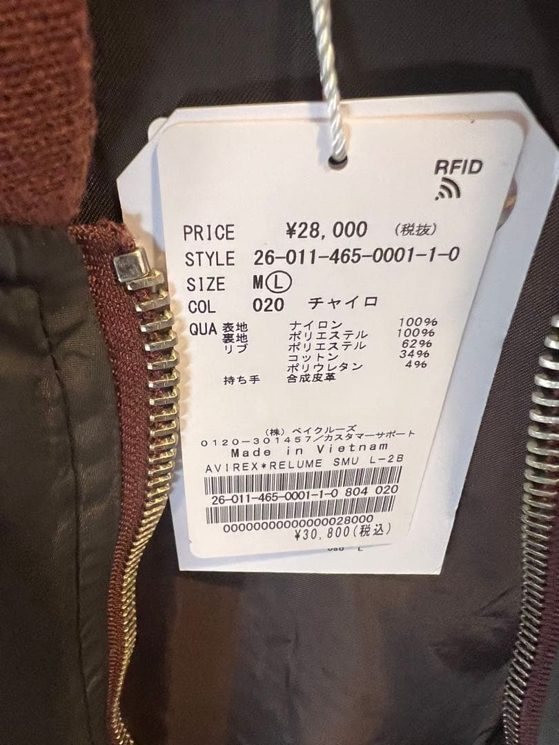 【予約完売】AVIREX 別注 L-2B フライトジャケット　アウター