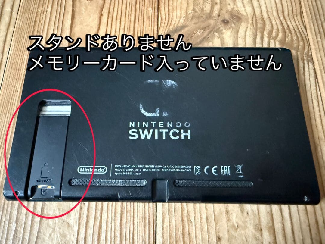 ◆動作確認済◆ Nintendo Switch 本体 のみ 傷あり スタンドなし