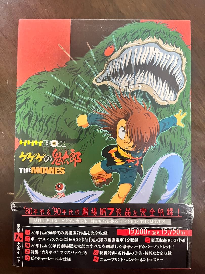 ゲゲゲの鬼太郎 THE MOVIES DVDボックス