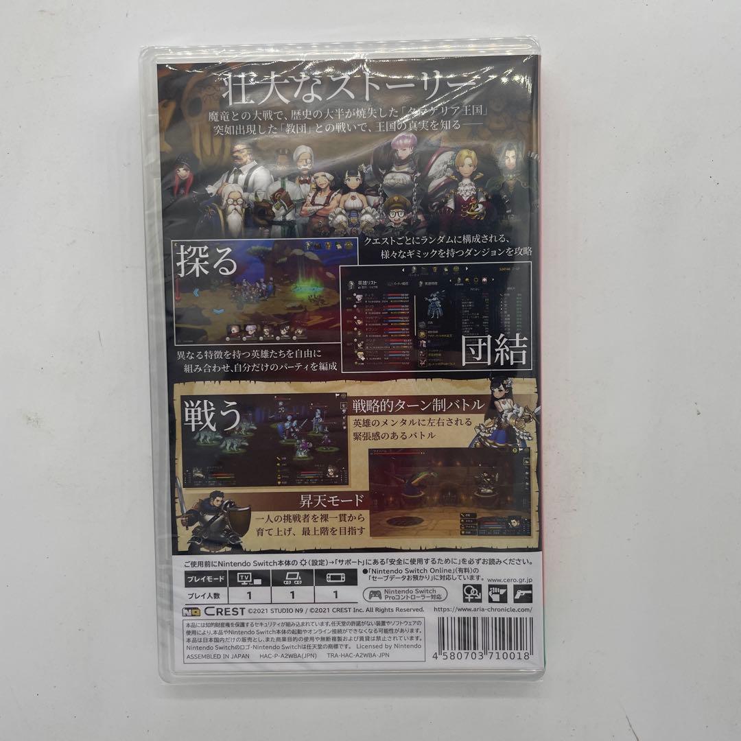 新品　ARIA CHRONICLE アリアクロニクル SWITCH
