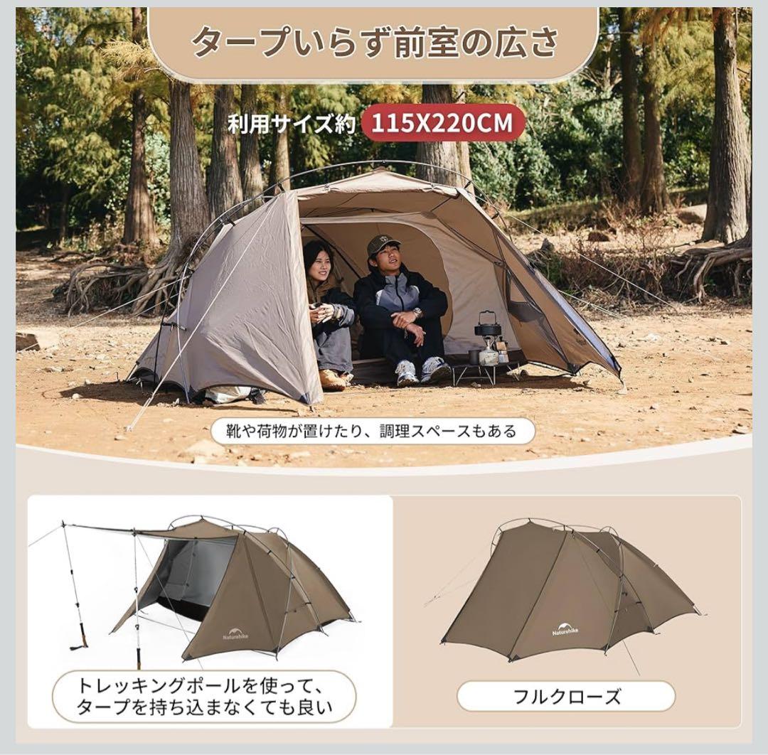 Naturehike Hillock 6 ブラウン