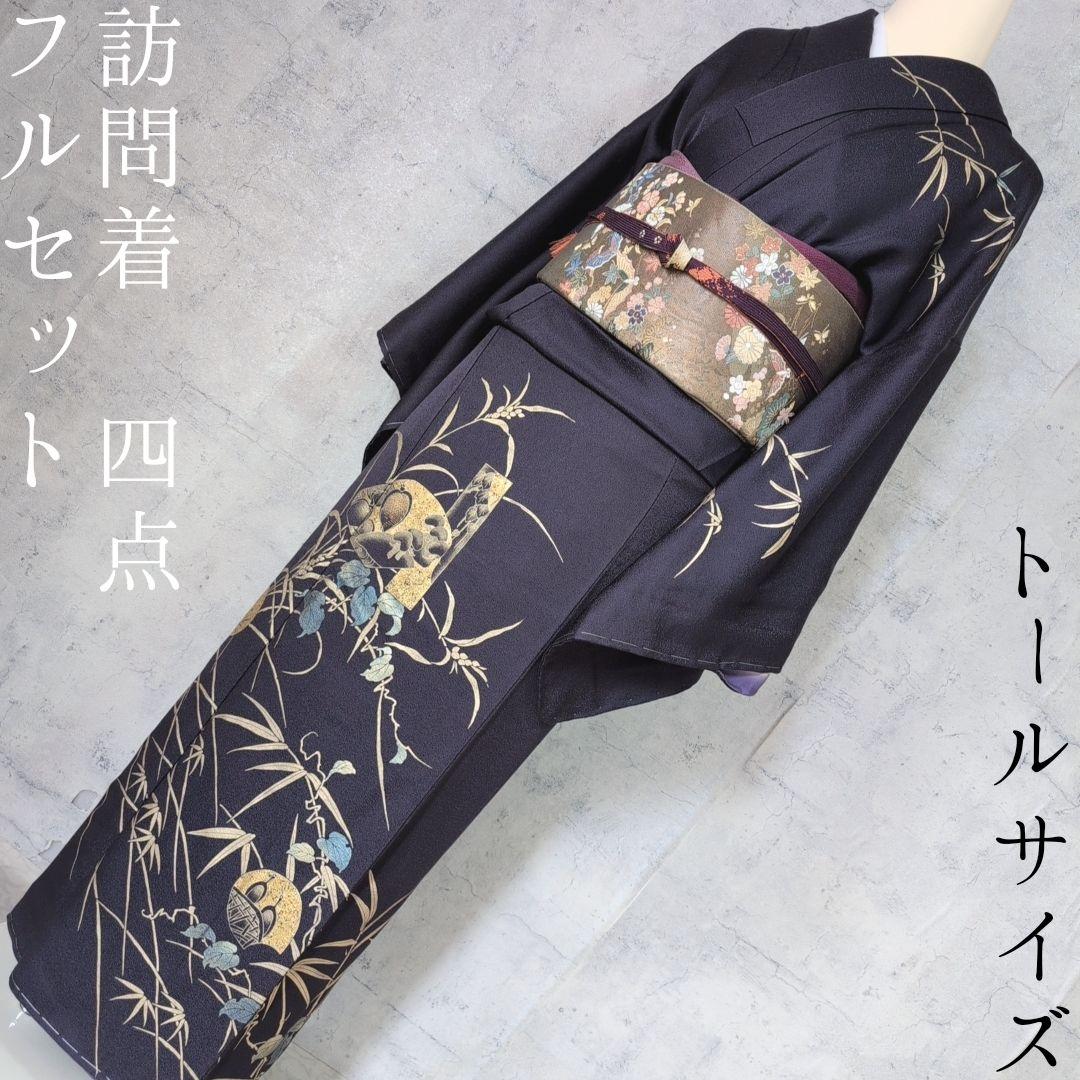 訪問着　フルセット　着物　正絹　暗紫　花　金彩加工　トールサイズ　しつけ糸E1