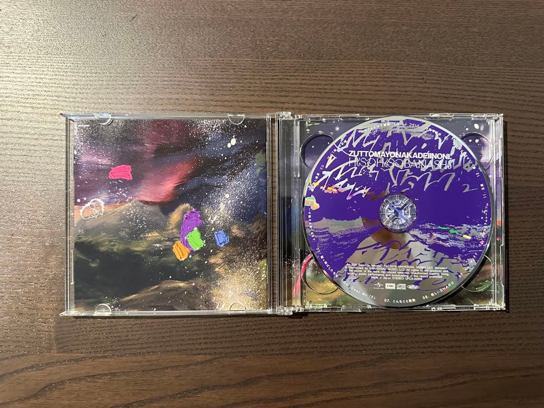 ずっと真夜中でいいのに。潜潜話 初回限定盤α