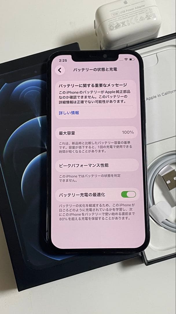 Iphone 12 PRO 256GB SIMフリー100%