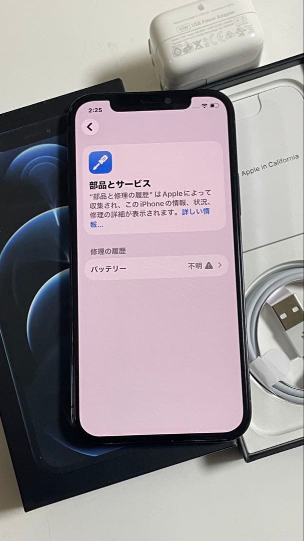 Iphone 12 PRO 256GB SIMフリー100%