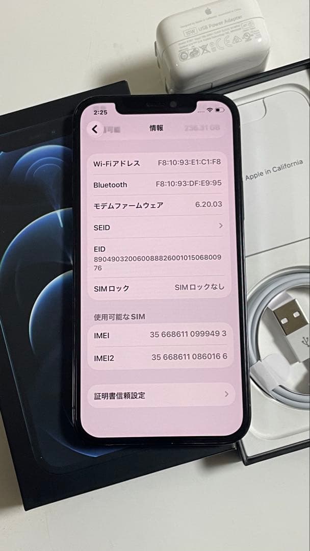 Iphone 12 PRO 256GB SIMフリー100%