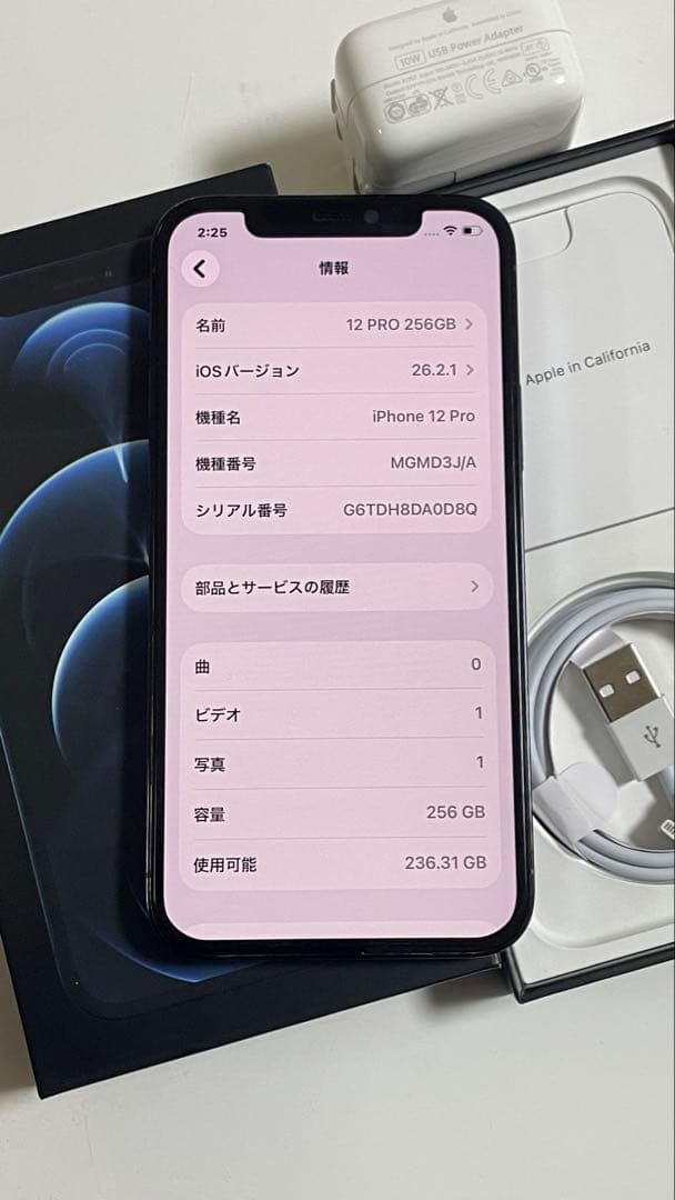 Iphone 12 PRO 256GB SIMフリー100%