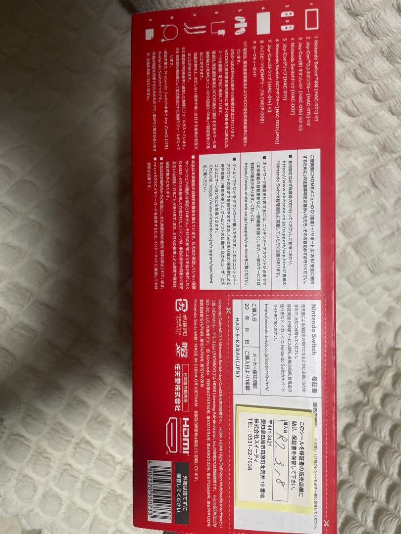 任天堂Switch 新品未使用