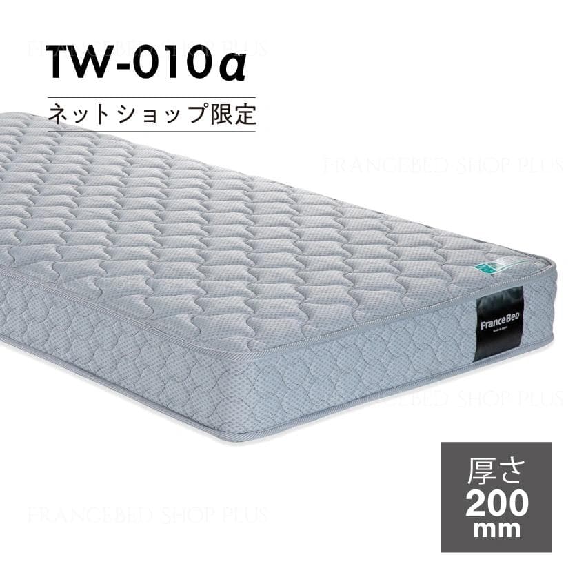 【frog☔︎】FranceBed　TW-010α　＋　MUJIベッド