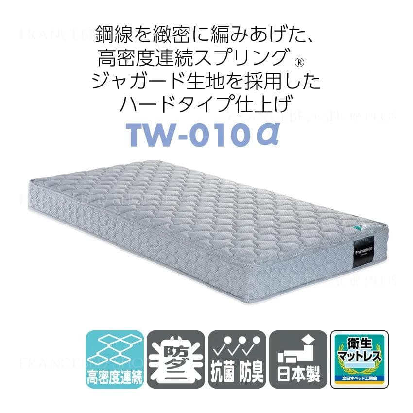 【frog☔︎】FranceBed　TW-010α　＋　MUJIベッド