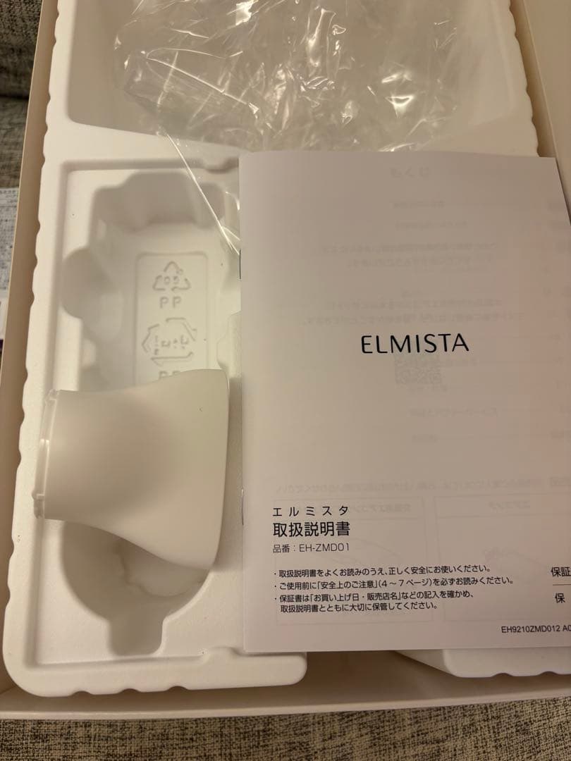 ELMISTA ドライヤー美容家電 オージュア美容液付き