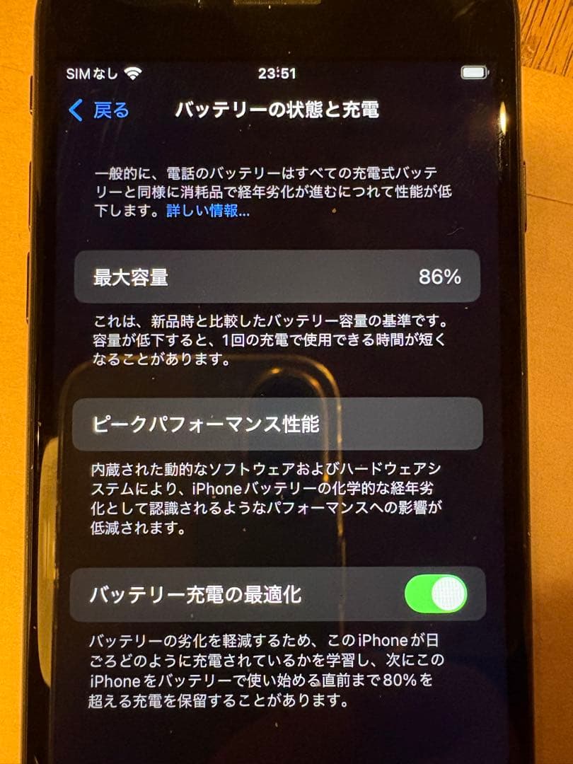 スマートフォン本体 iPhone SE