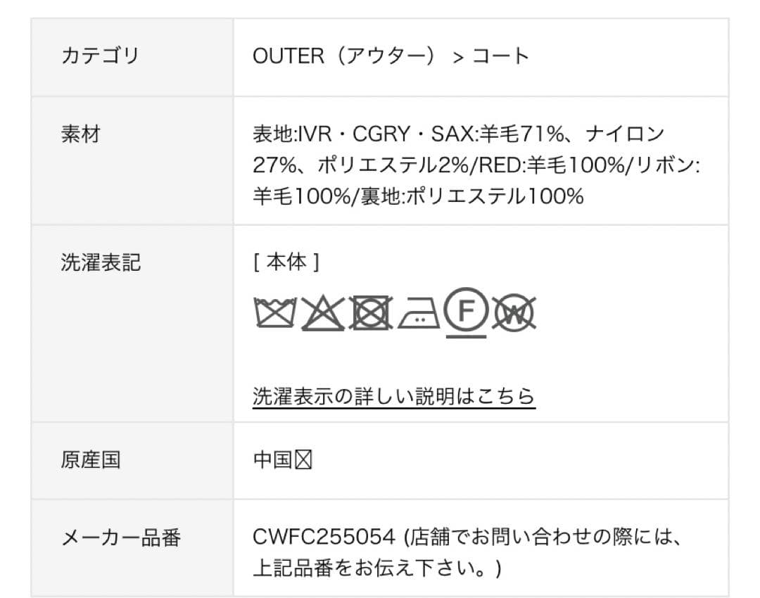 CELFORD（セルフォード）リボンストール付きノーカラーコート　アイボリー色