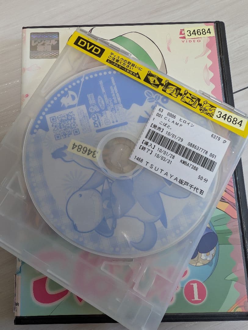 こばと DVD 全12巻セット