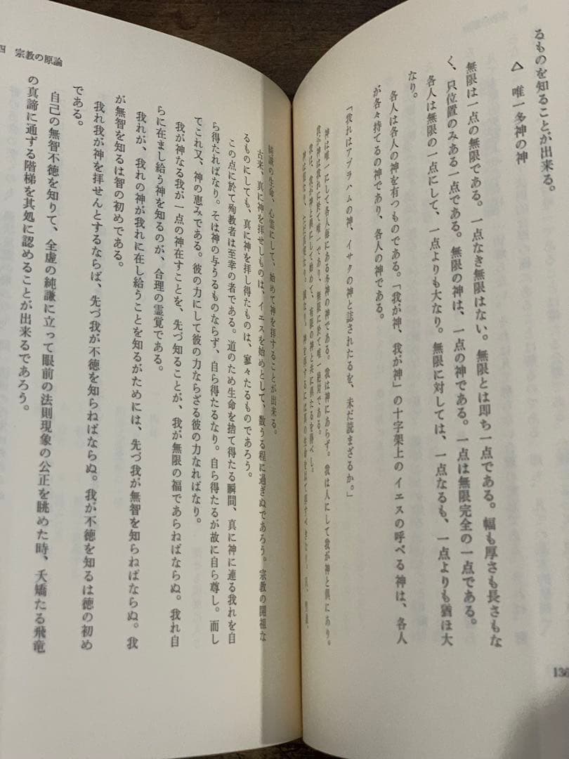 栗山奉行　幻の哲学　魂の健康　心の健康　3冊セット