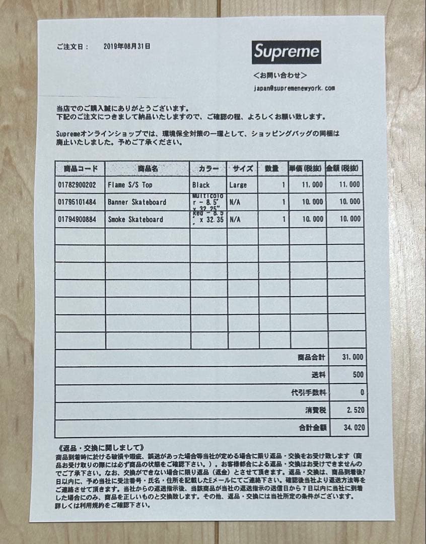 スケートボード Supreme 19AW Banner Skateboard