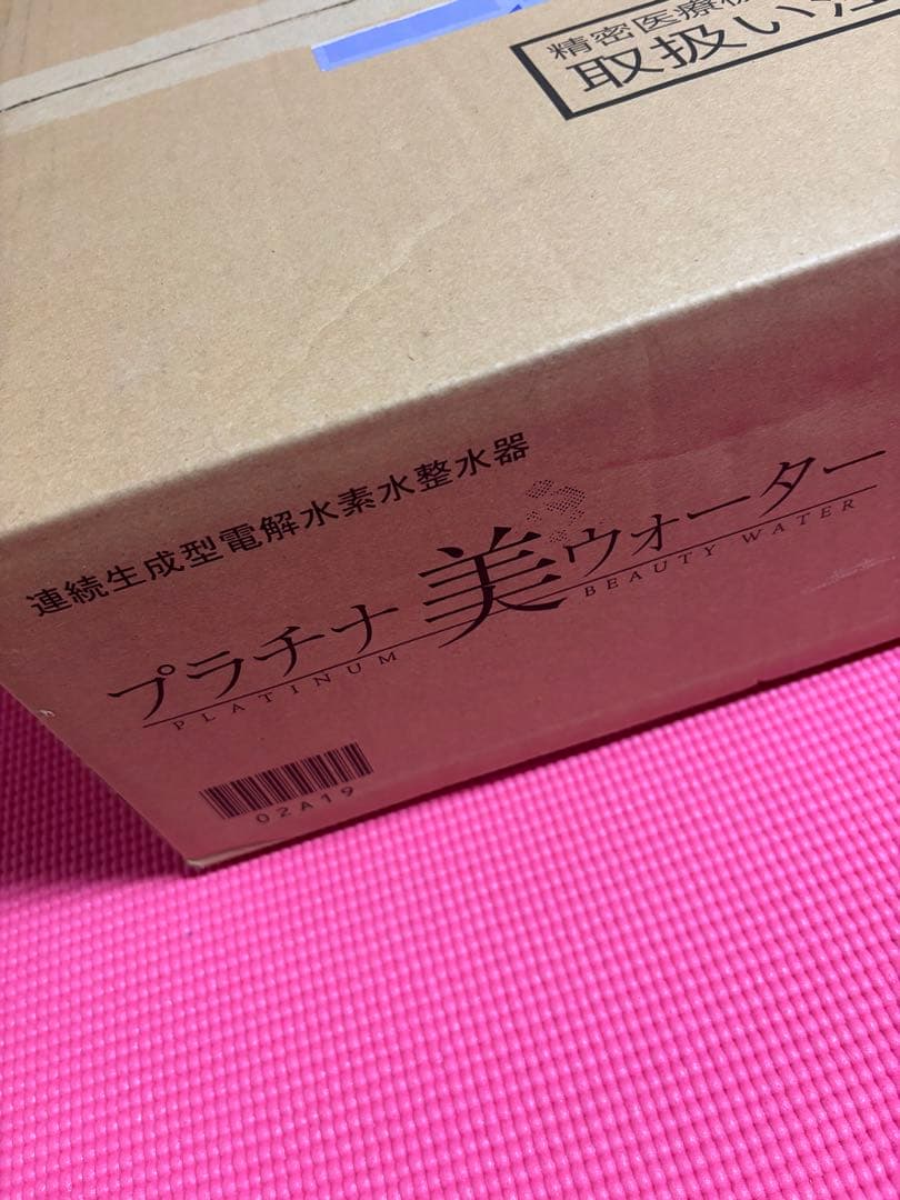 【新品未使用】Diana プラチナ美ウォーター