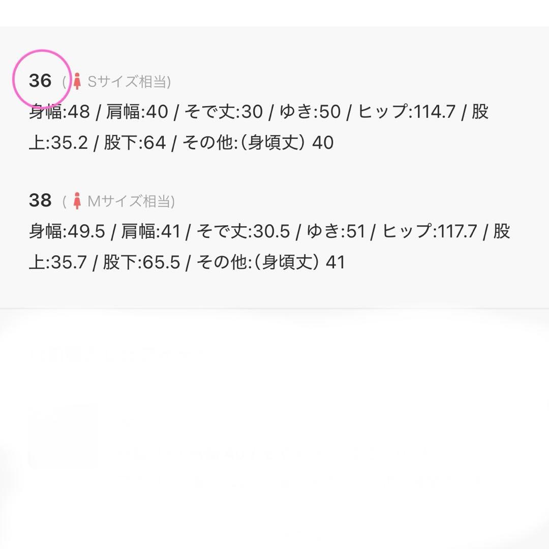 ADAM ET ROPE' EMOELLE Vネックオールインワン