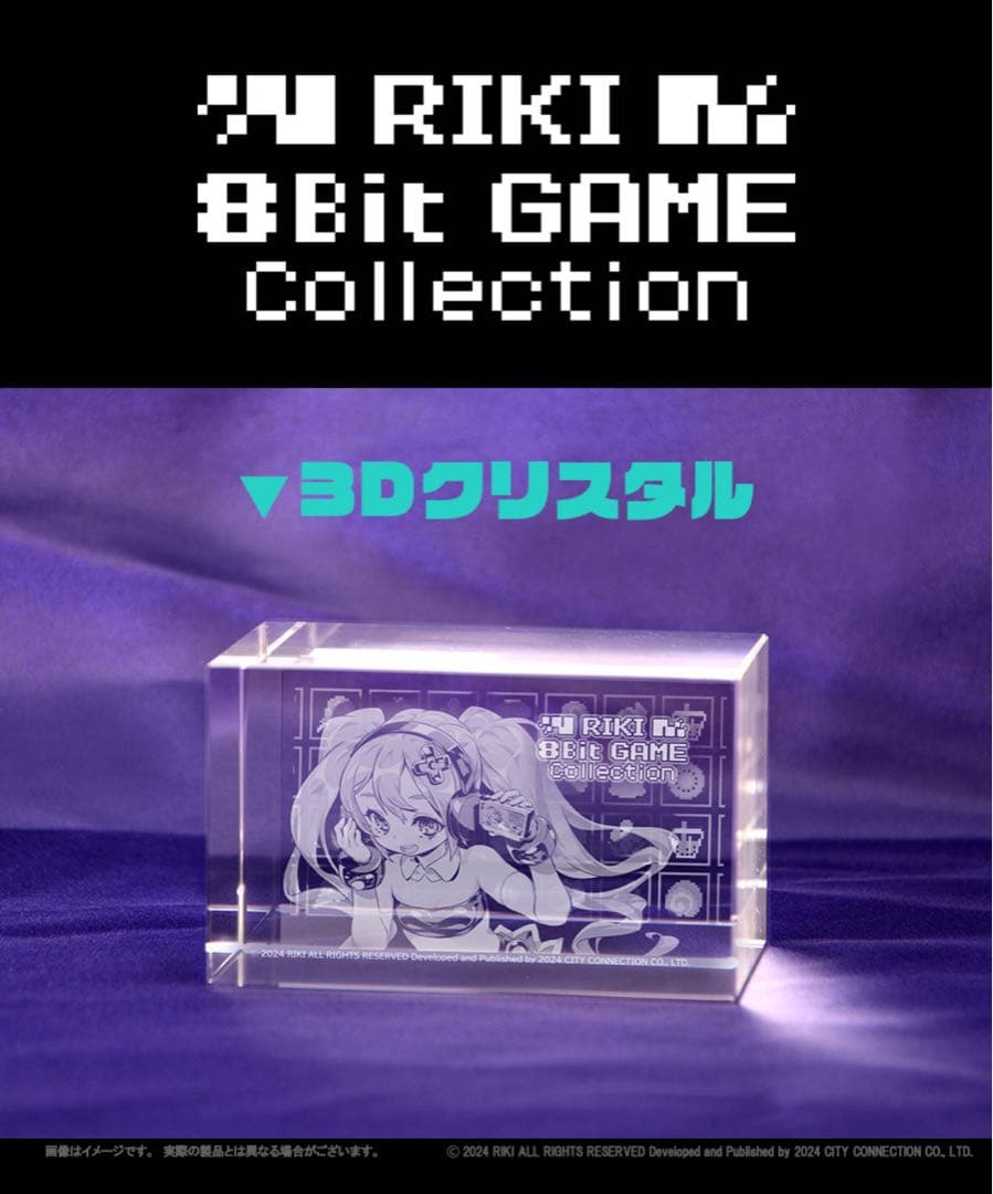 特典付　Switch RIKI 8Bit GAME Collection特装版