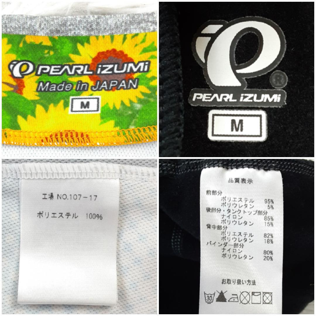 美品◎PEARL IZUMI パールイズミ サイクリングウェア上下セット 向日葵
