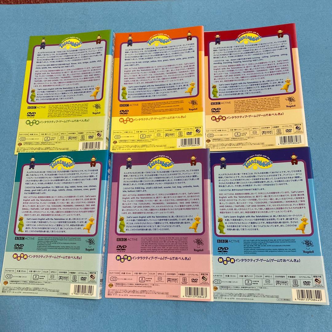 テレタビーズと英語のおべんきょ　　　　Teletubbies DVD 6枚セット