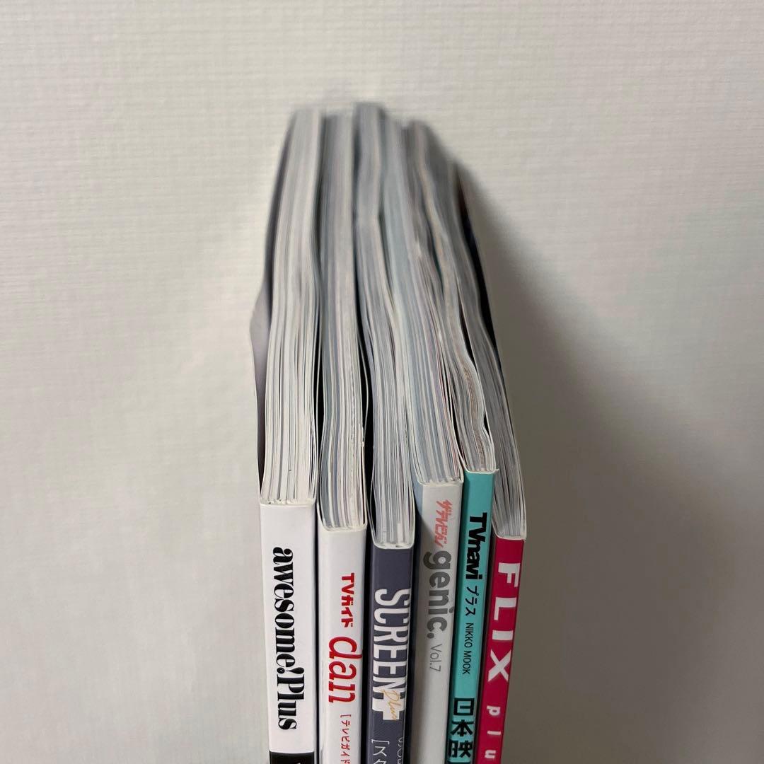 美しい彼 雑誌 まとめ売り 萩原利久 八木勇征