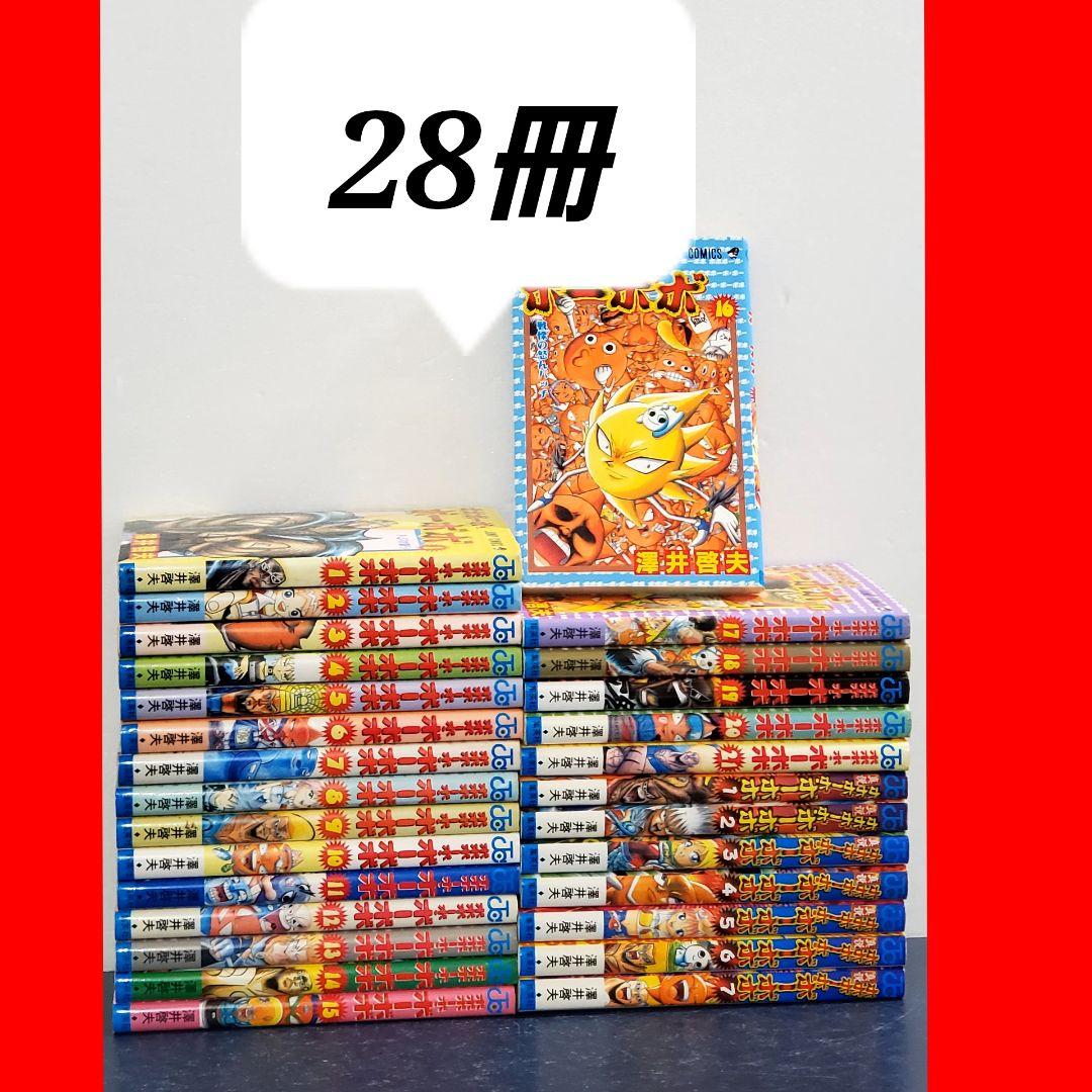 ボボボーボ・ボーボボ　漫画　全巻　セット　21　7　真説