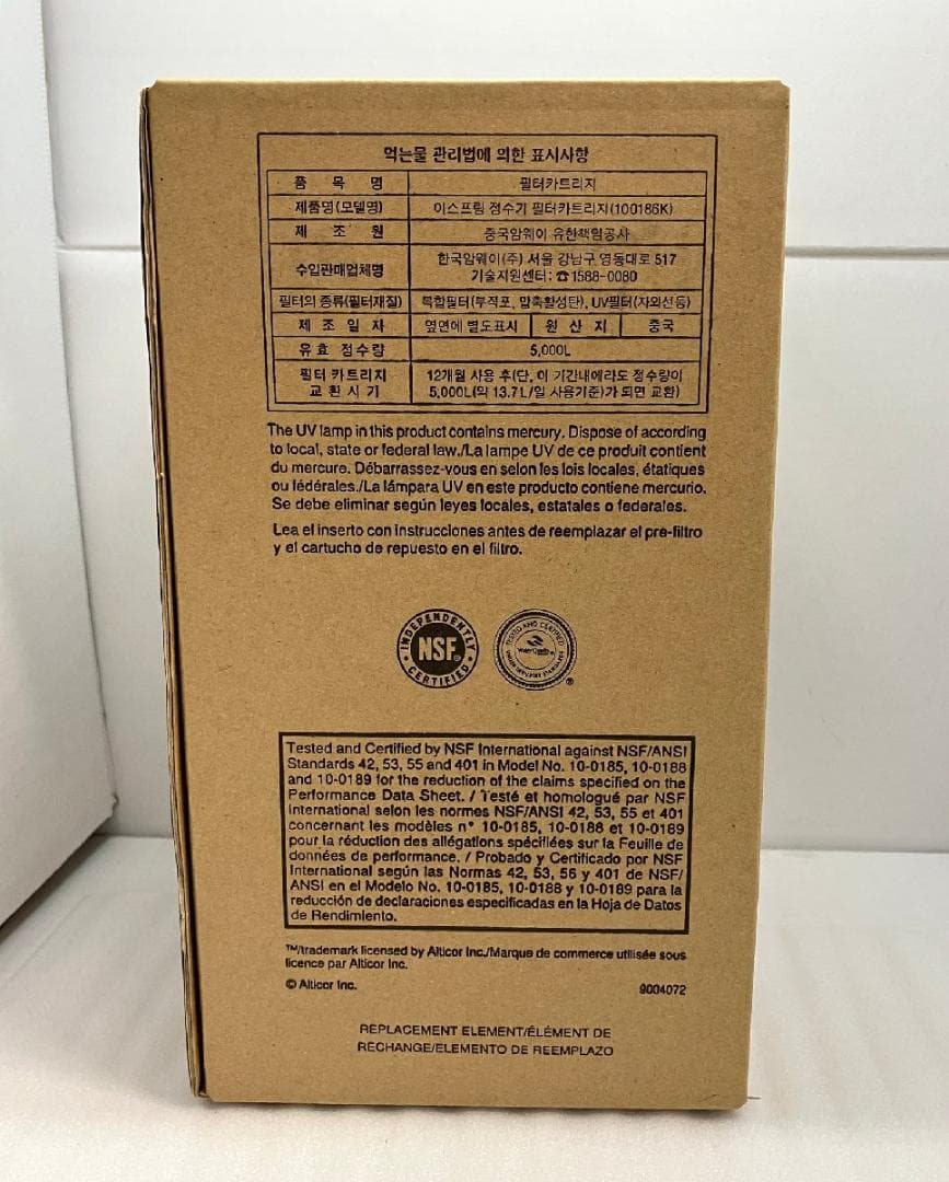 eSpring浄水器2用カートリッジ Amway アムウェイ